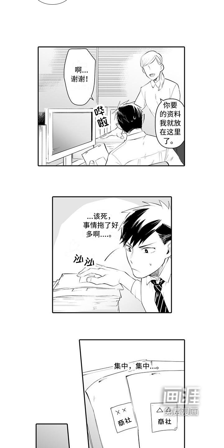 第7章：心不在焉