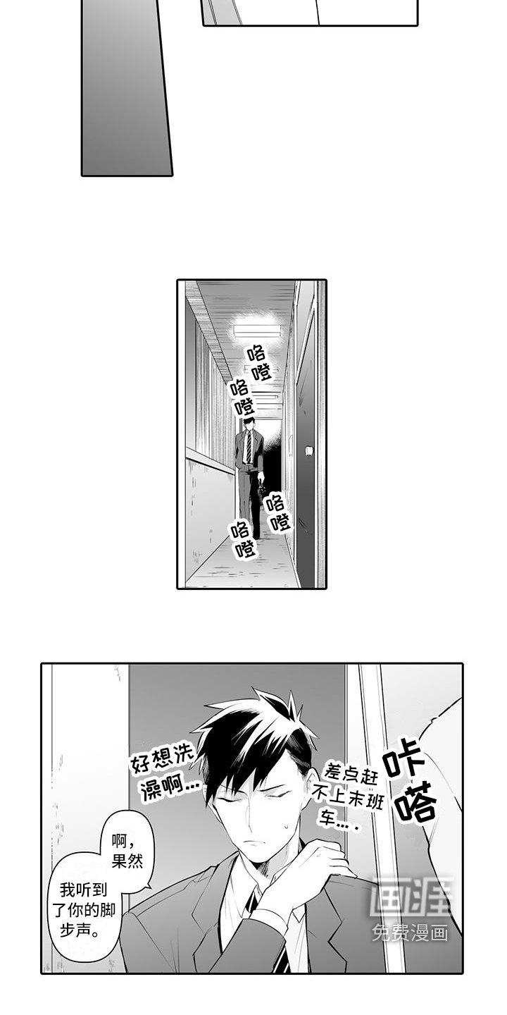 第7章：心不在焉