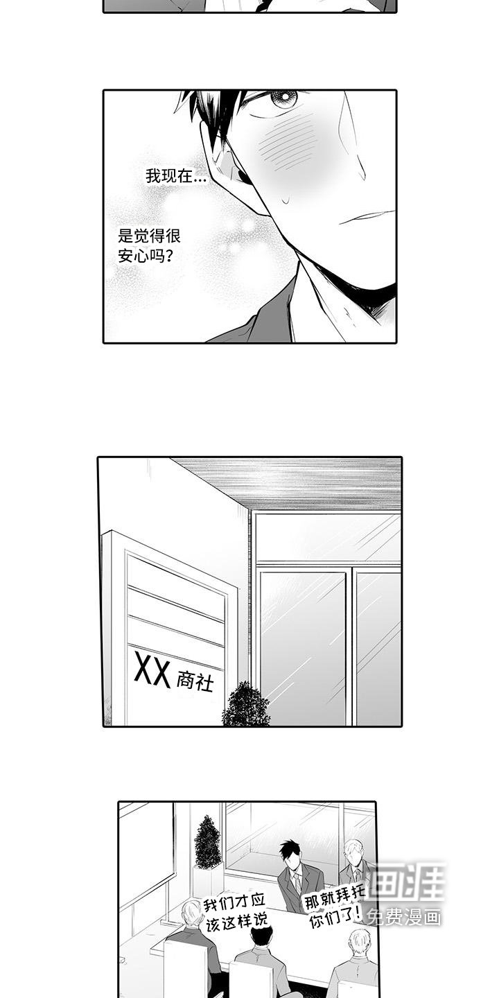 第7章：心不在焉