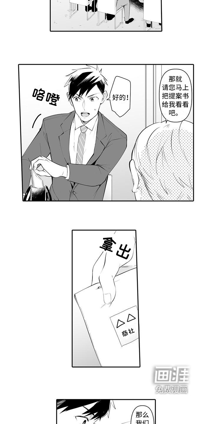 第7章：心不在焉