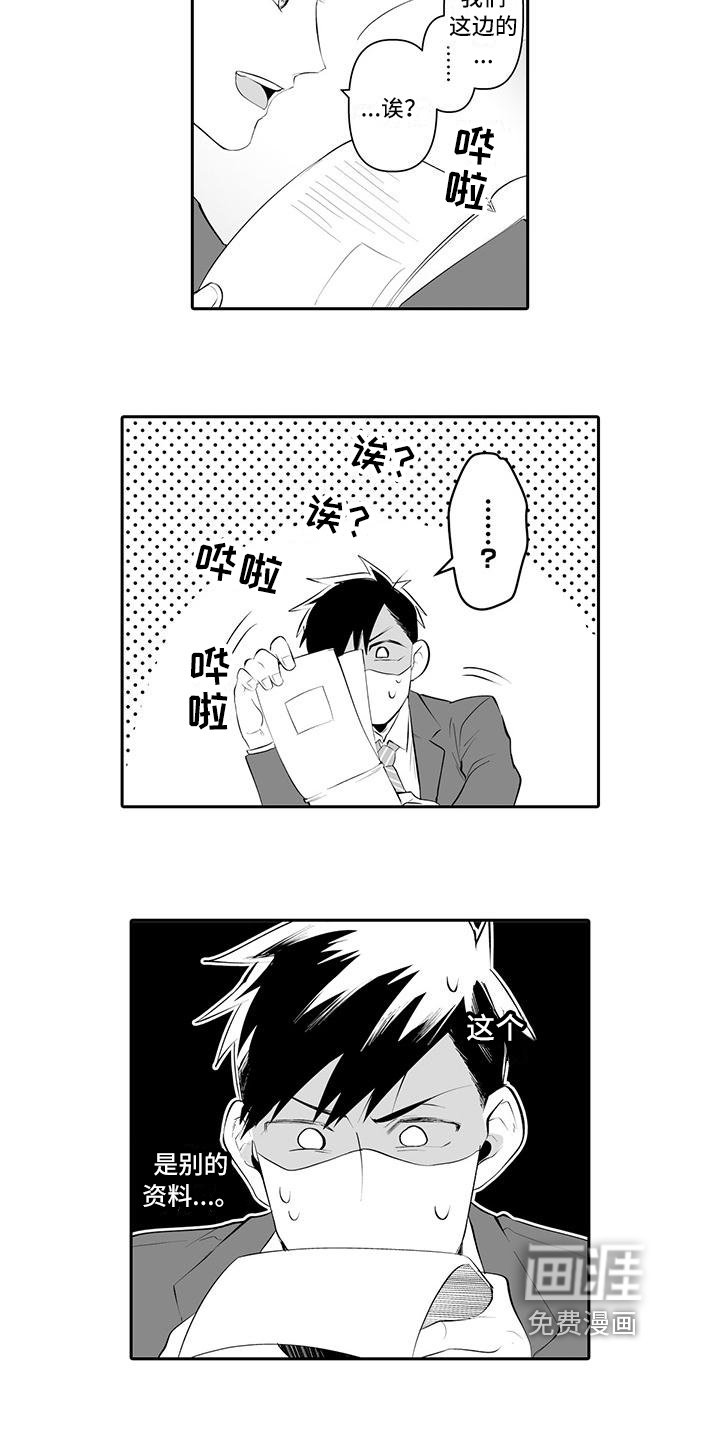 第7章：心不在焉
