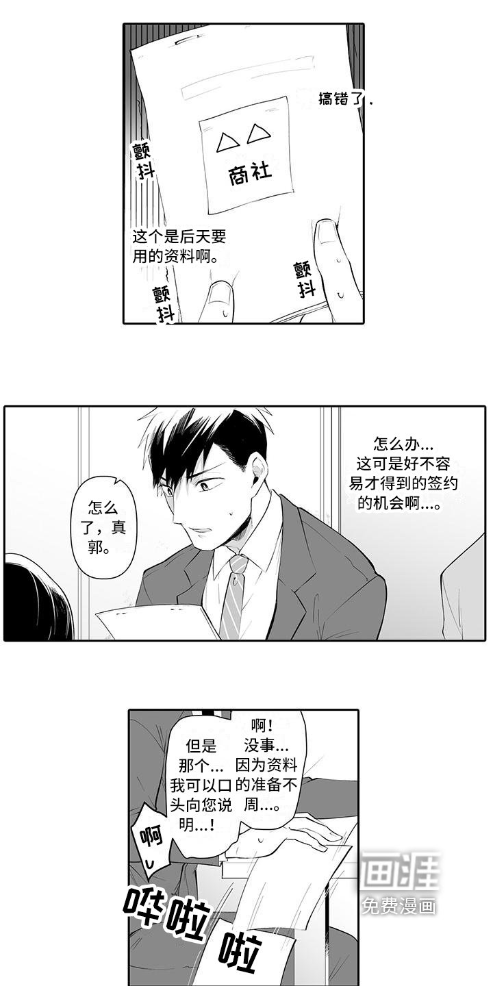 第7章：心不在焉