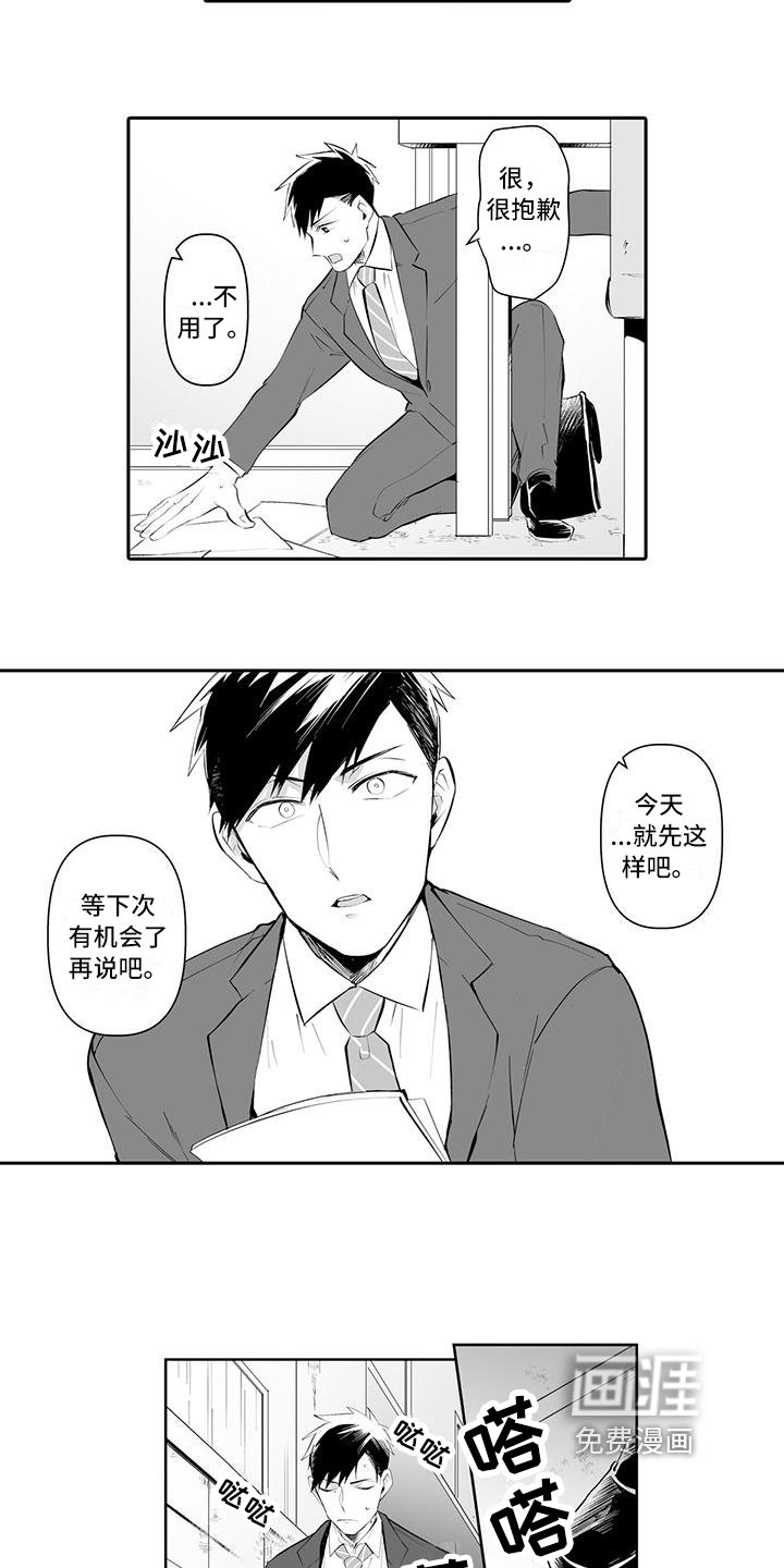 第7章：心不在焉