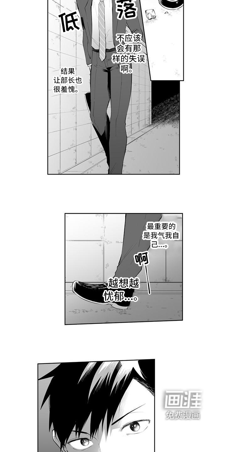 第7章：心不在焉