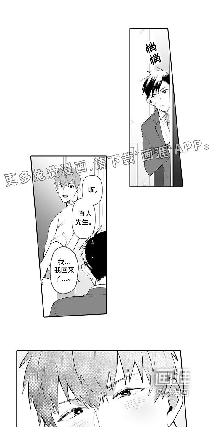 第8章：变化