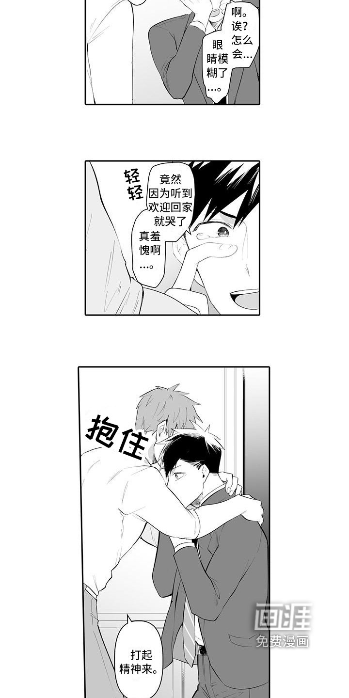 第8章：变化