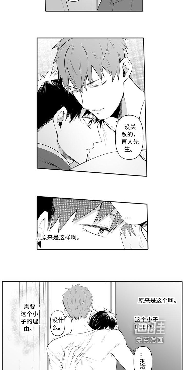 第8章：变化