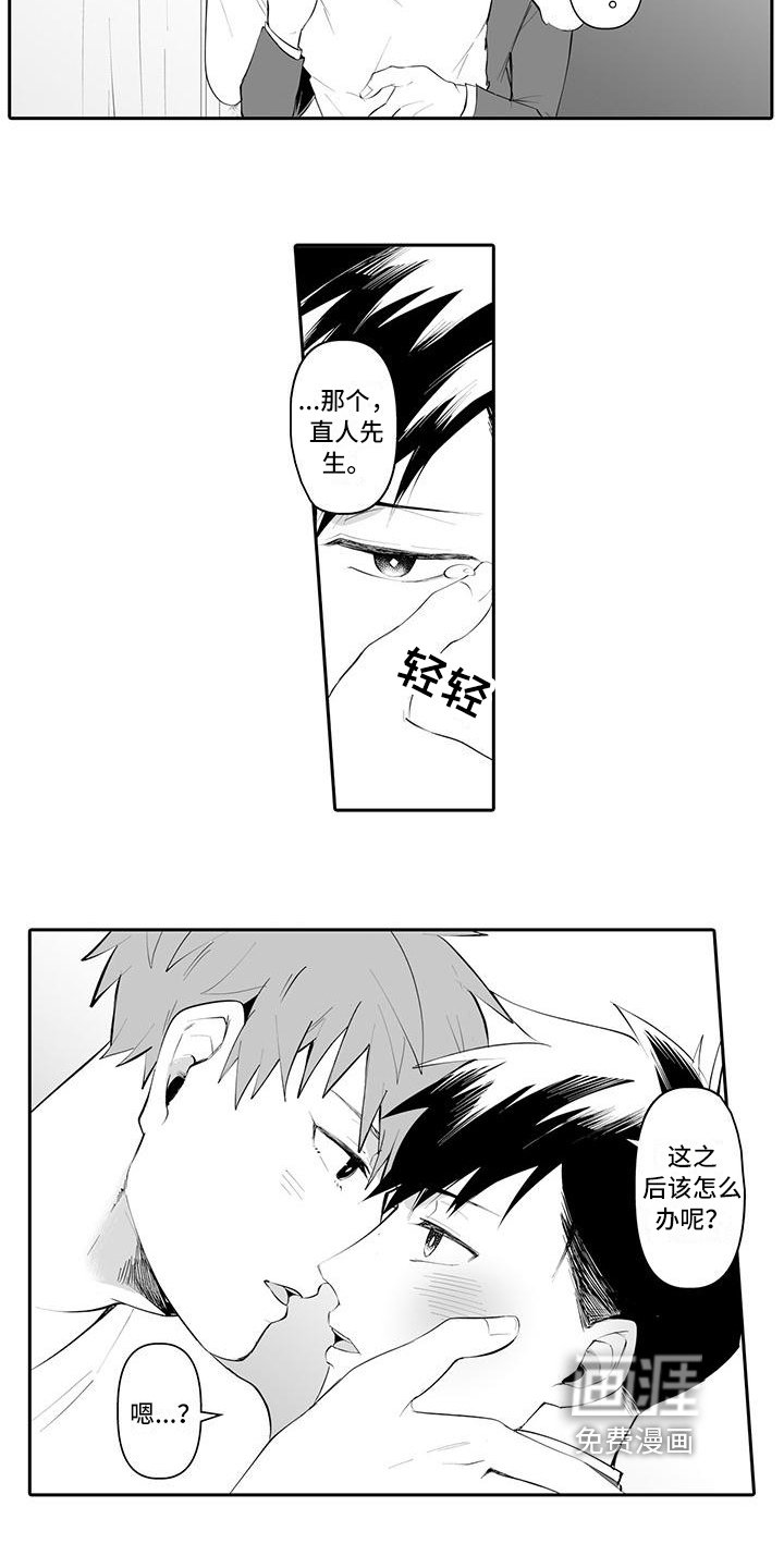 第8章：变化