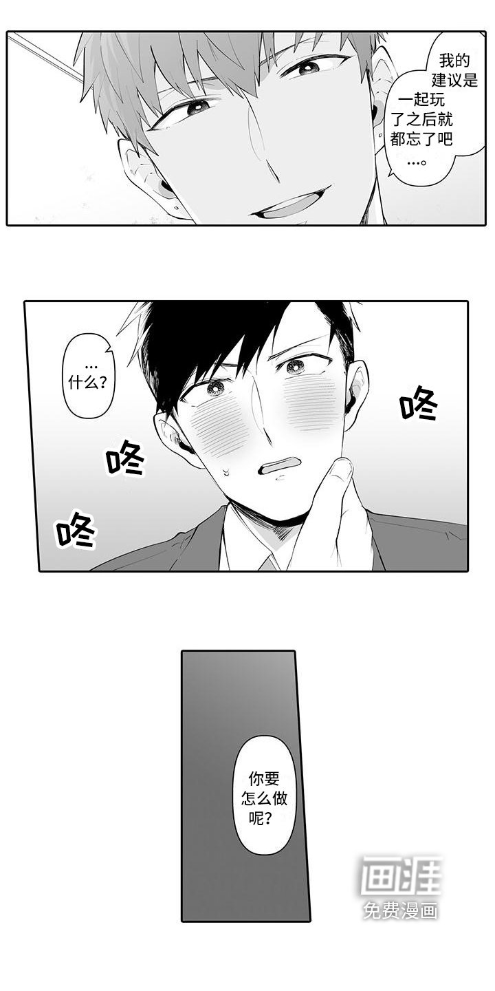 第8章：变化