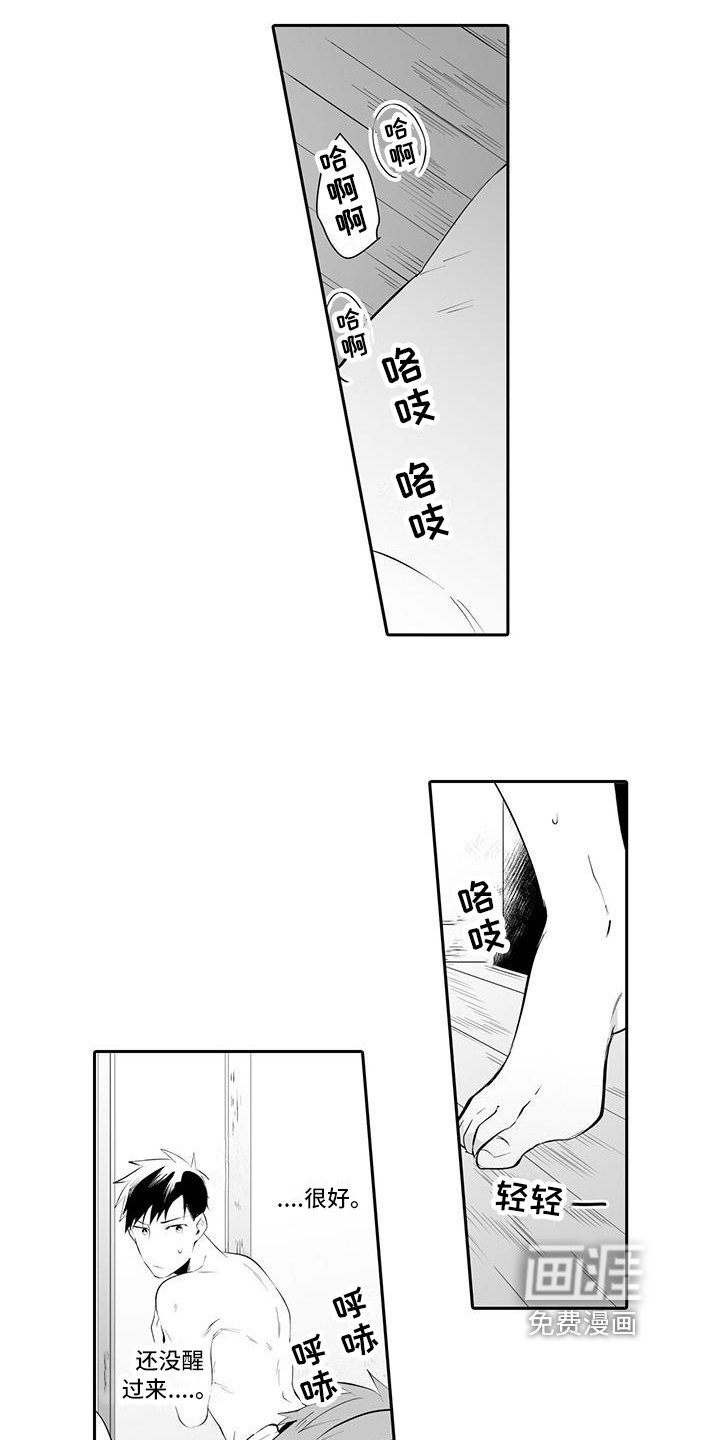 第8章：变化