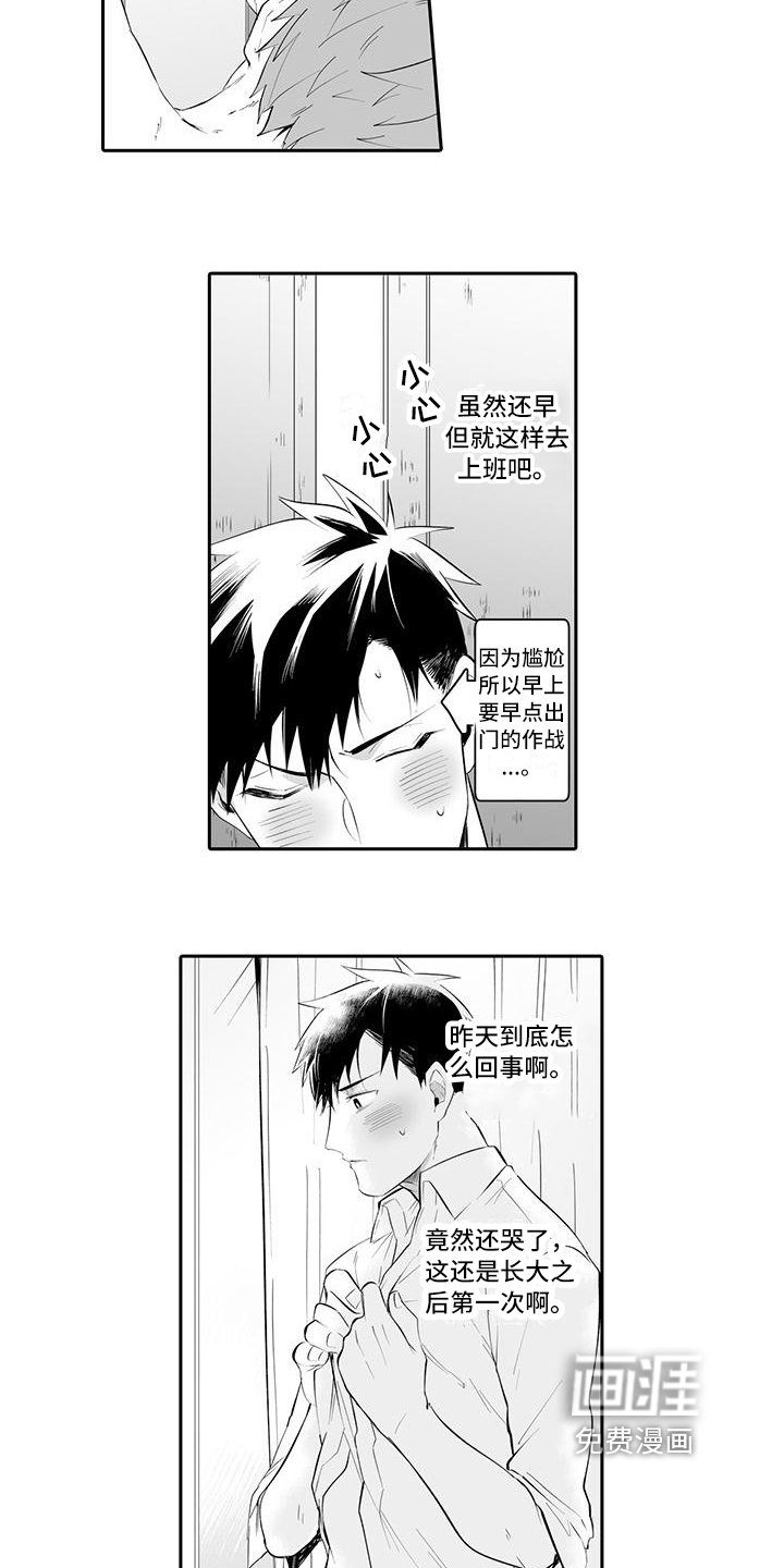 第8章：变化
