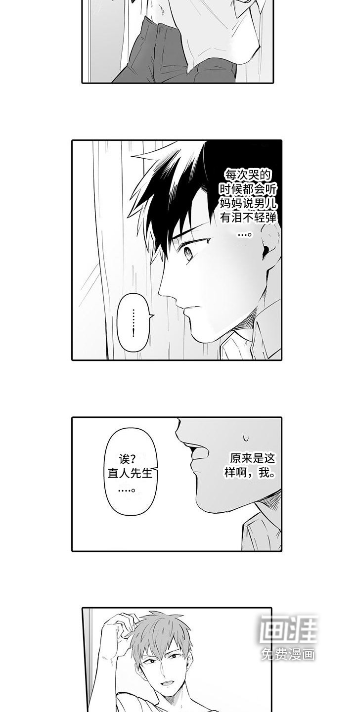 第8章：变化