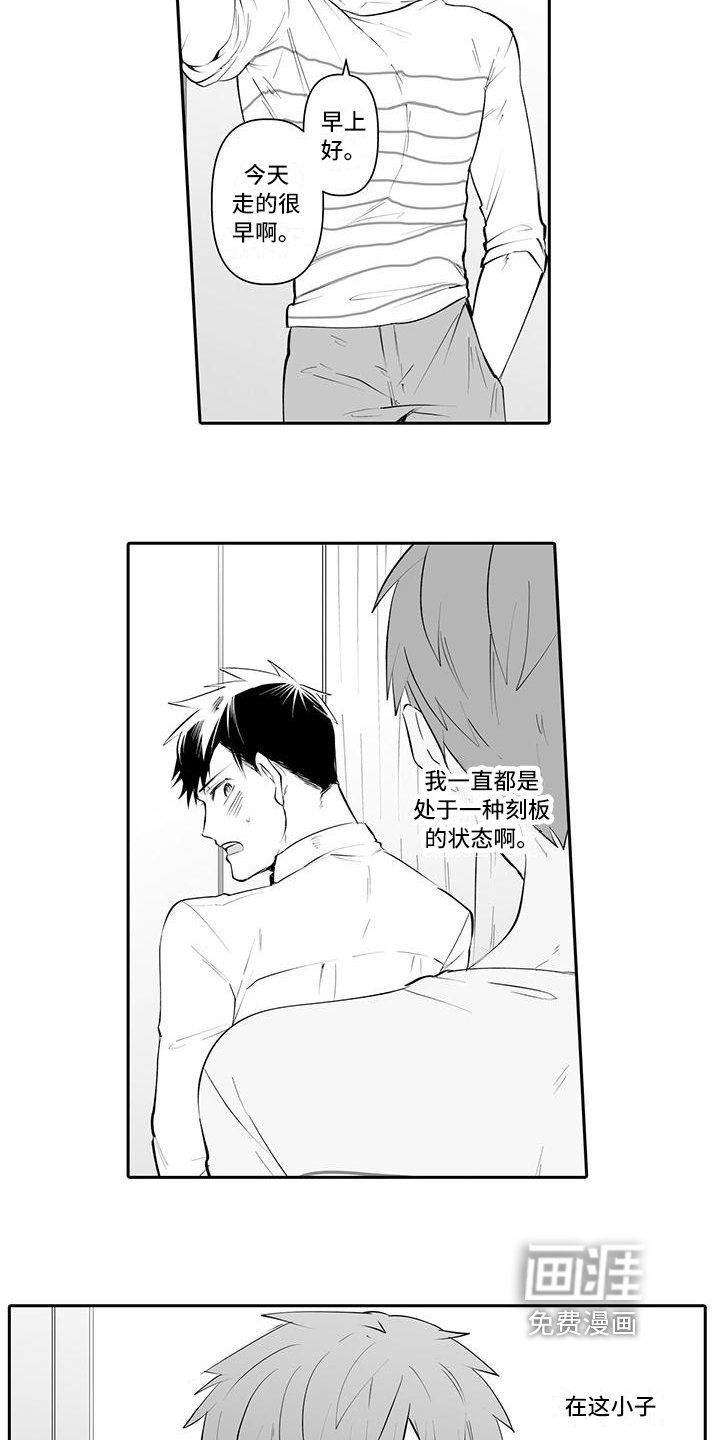 第8章：变化