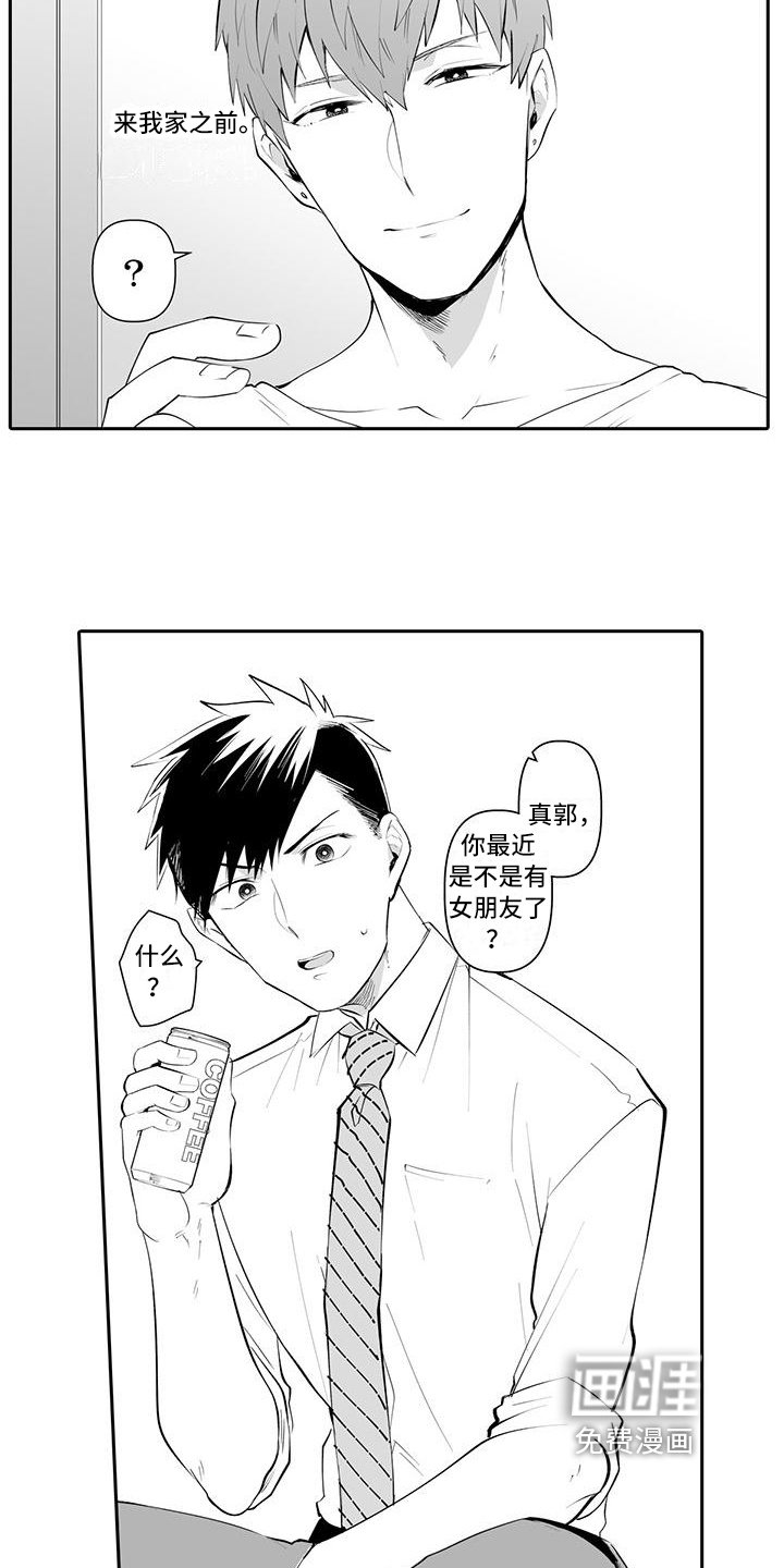 第8章：变化