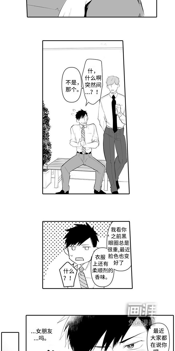第8章：变化