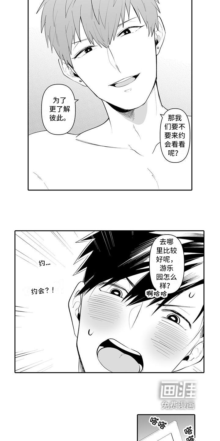 第9章：提议
