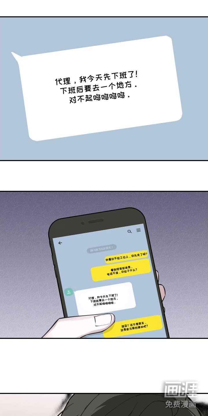 第10章：不接电话