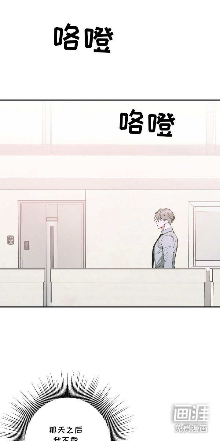 第12章：害怕