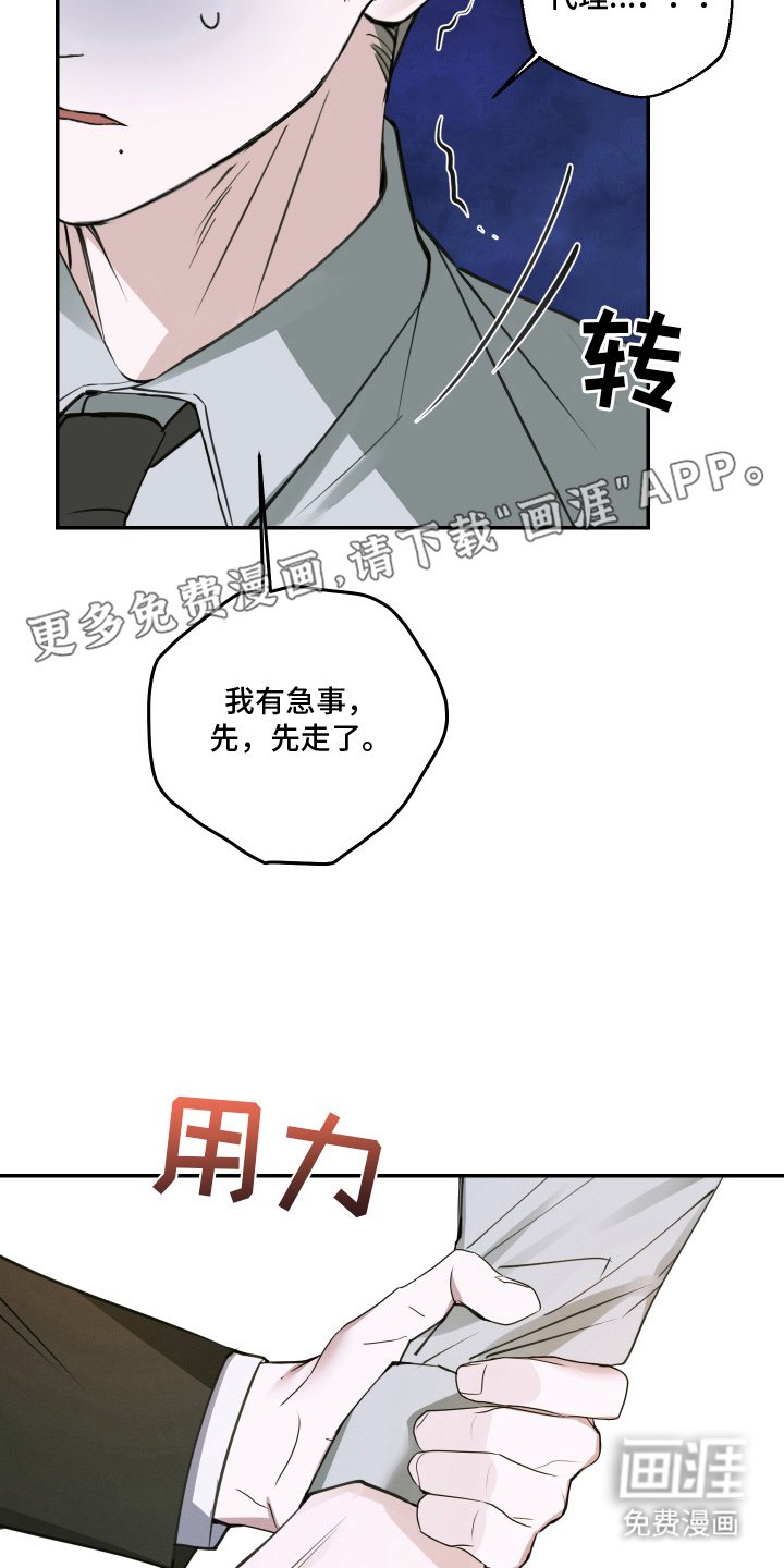 第13章：下定决心