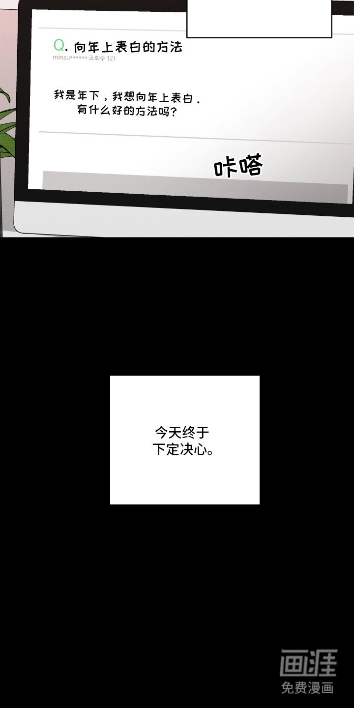 第13章：下定决心