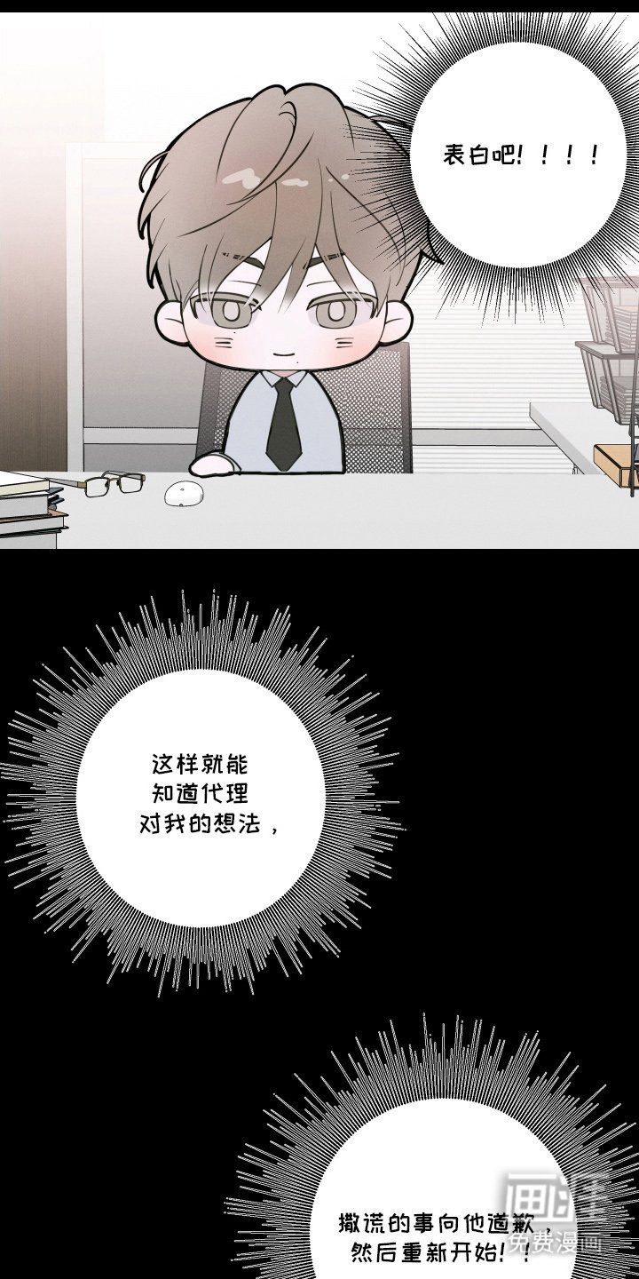 第13章：下定决心