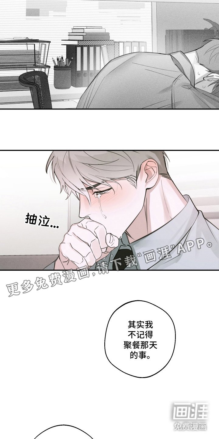 第14章：动真心了（完结）