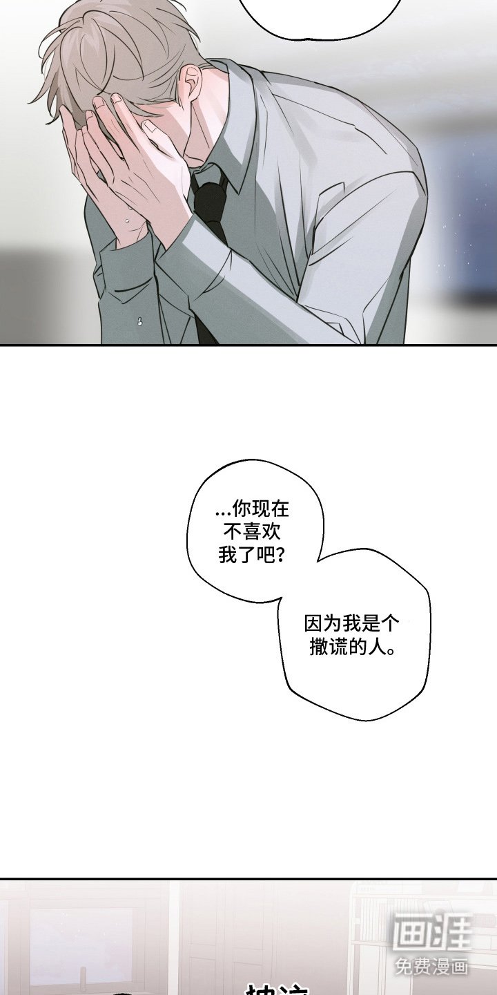 第14章：动真心了（完结）