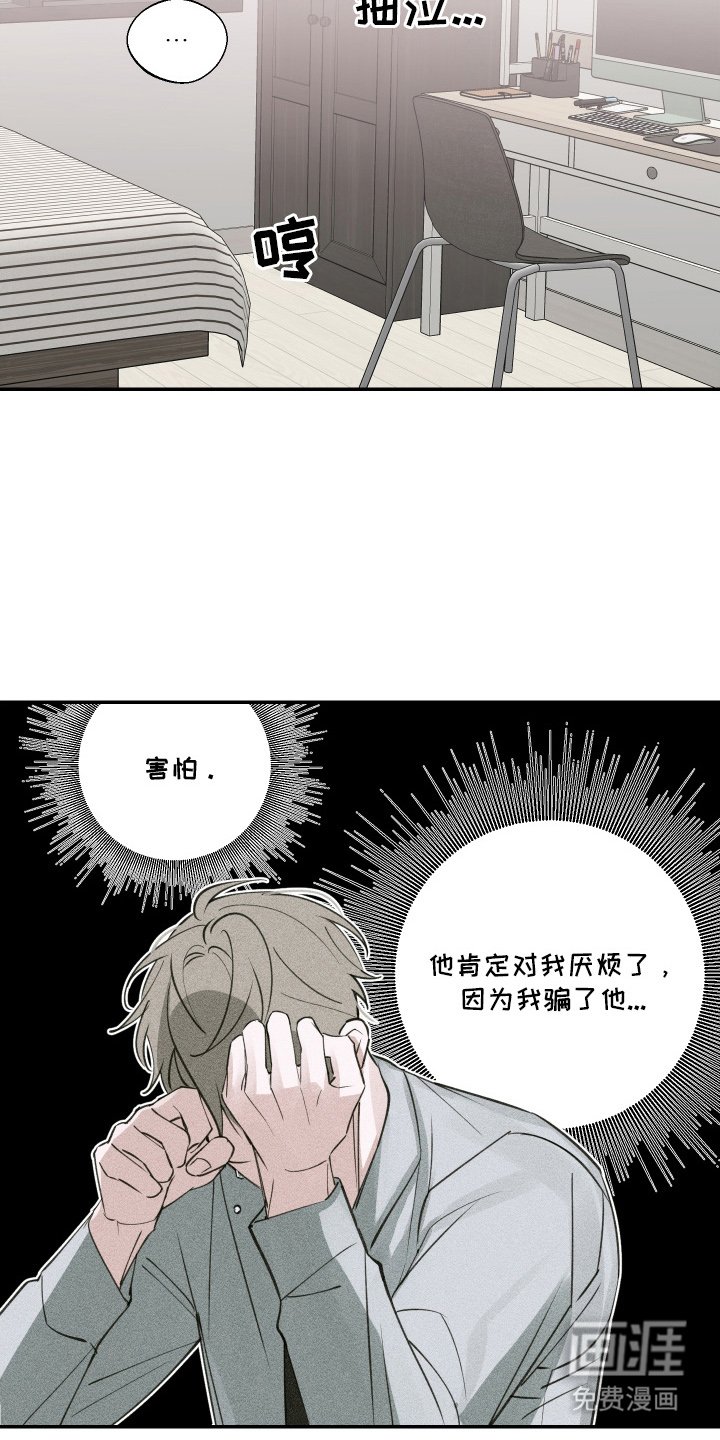 第14章：动真心了（完结）