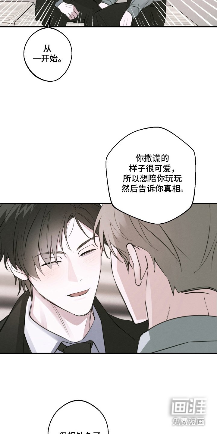 第14章：动真心了（完结）