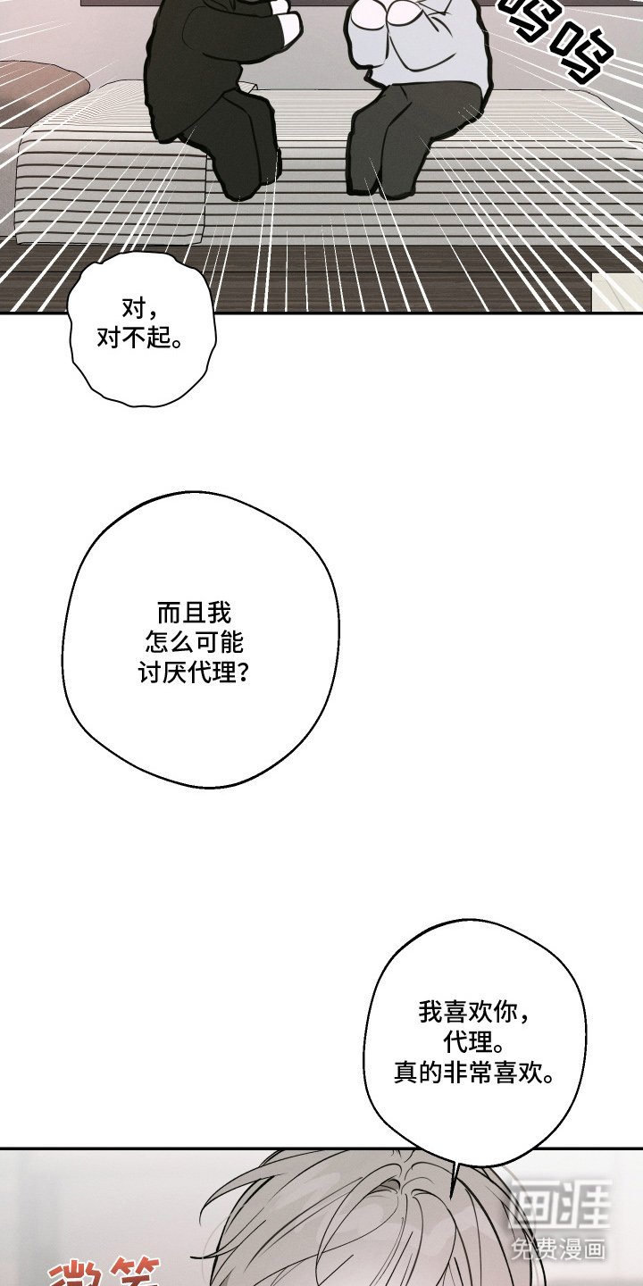 第14章：动真心了（完结）