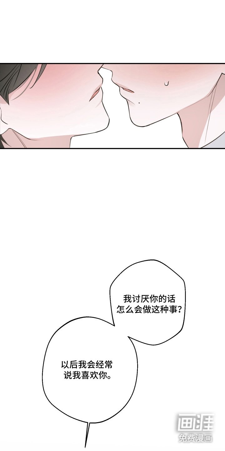 第14章：动真心了（完结）