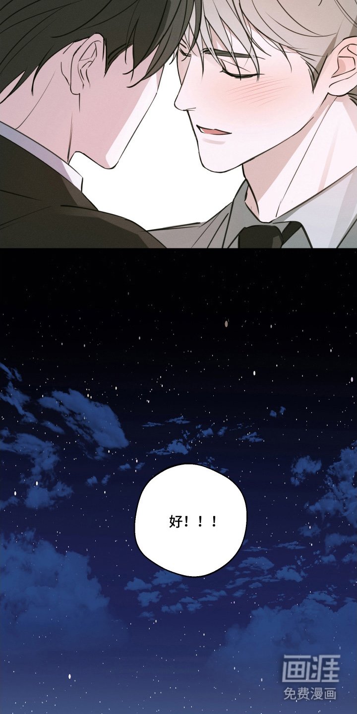 第14章：动真心了（完结）