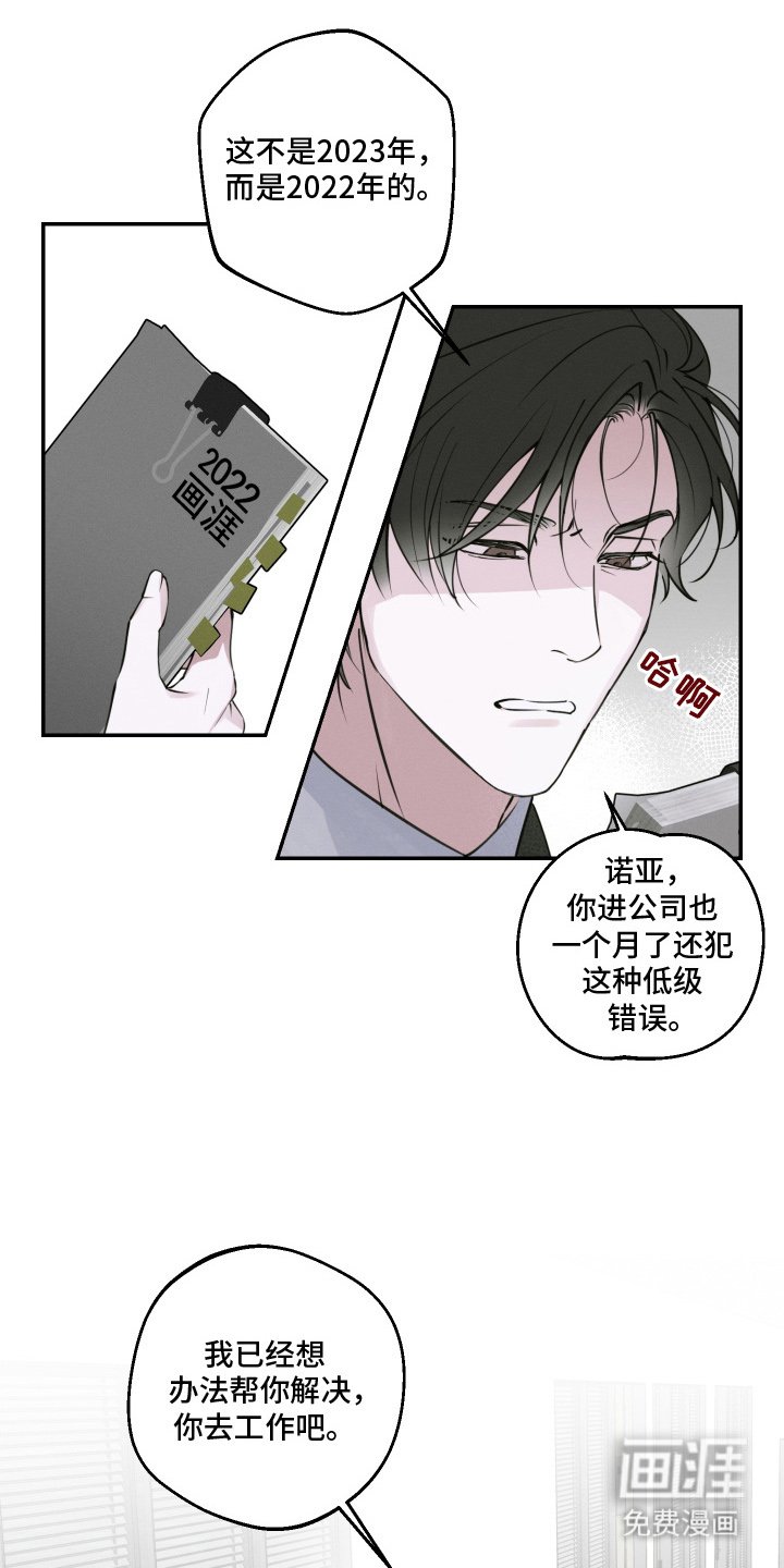 第2章：十分管用