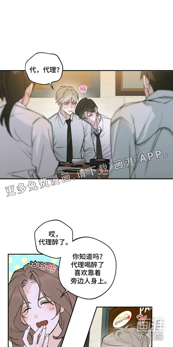 第3章：决定交往