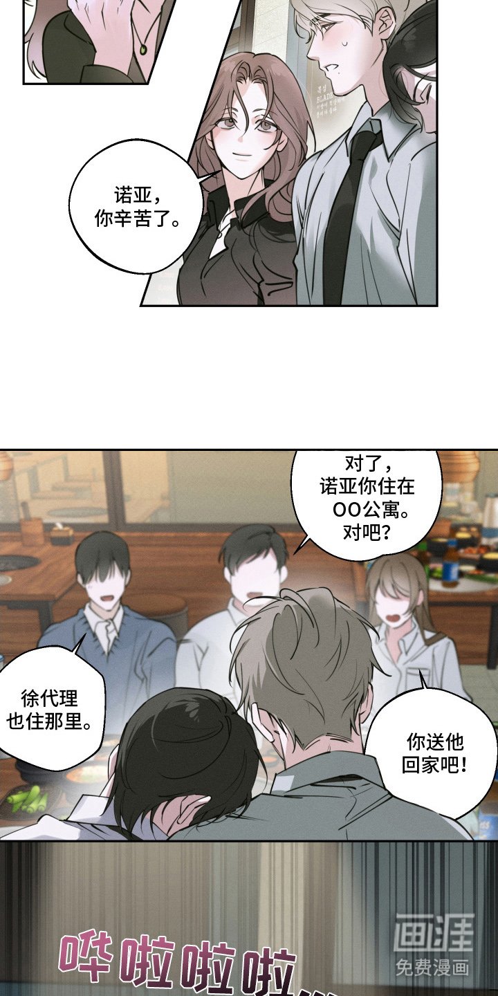 第3章：决定交往