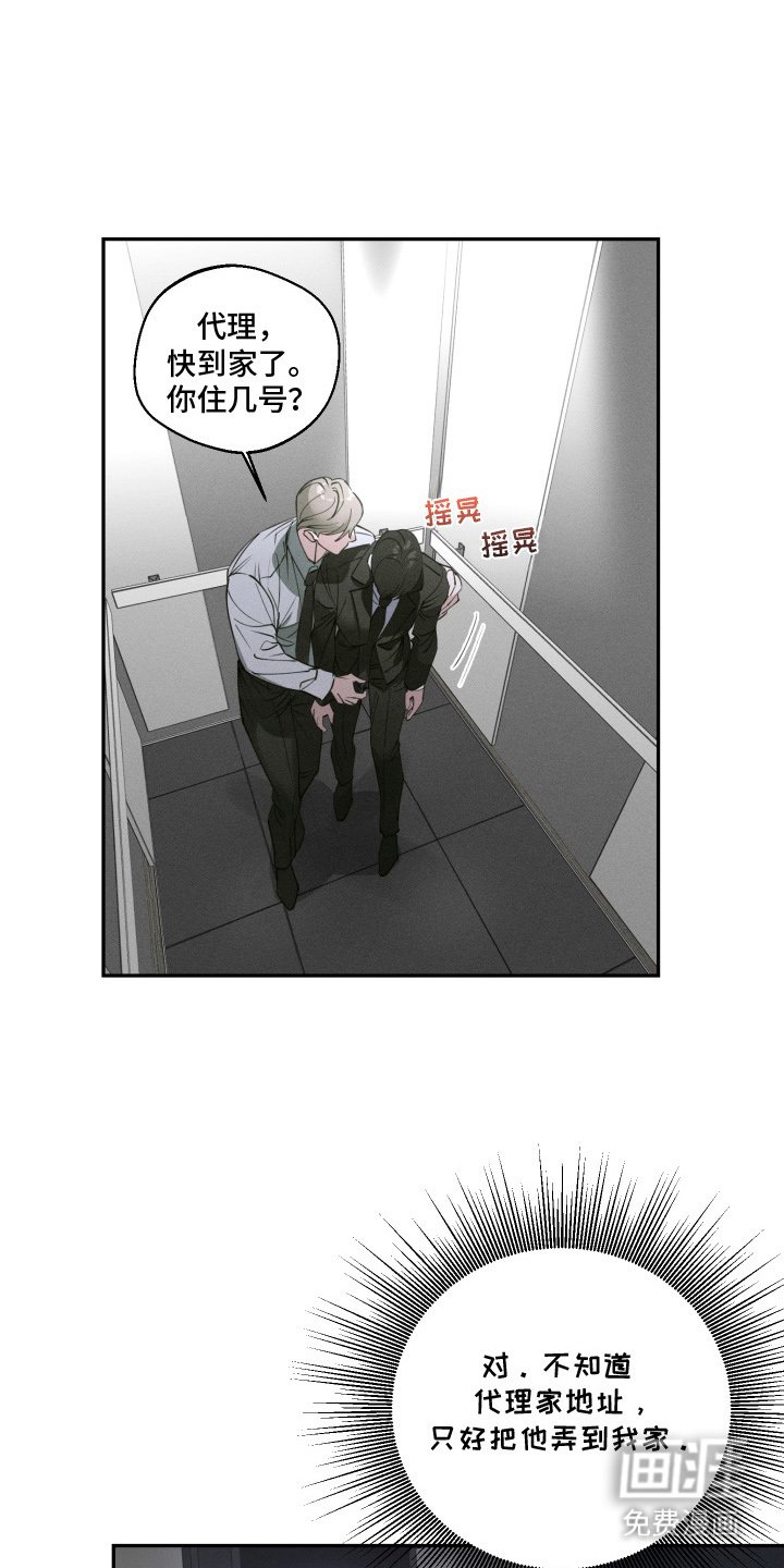 第3章：决定交往