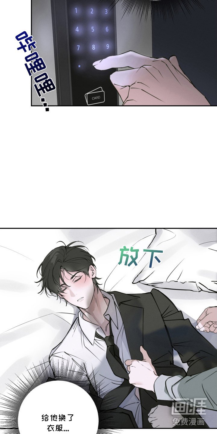 第3章：决定交往