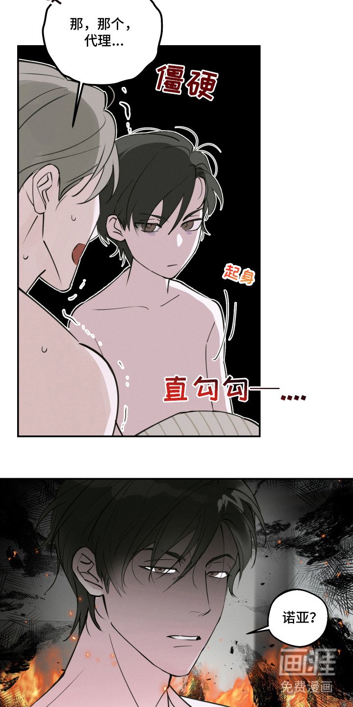 第3章：决定交往