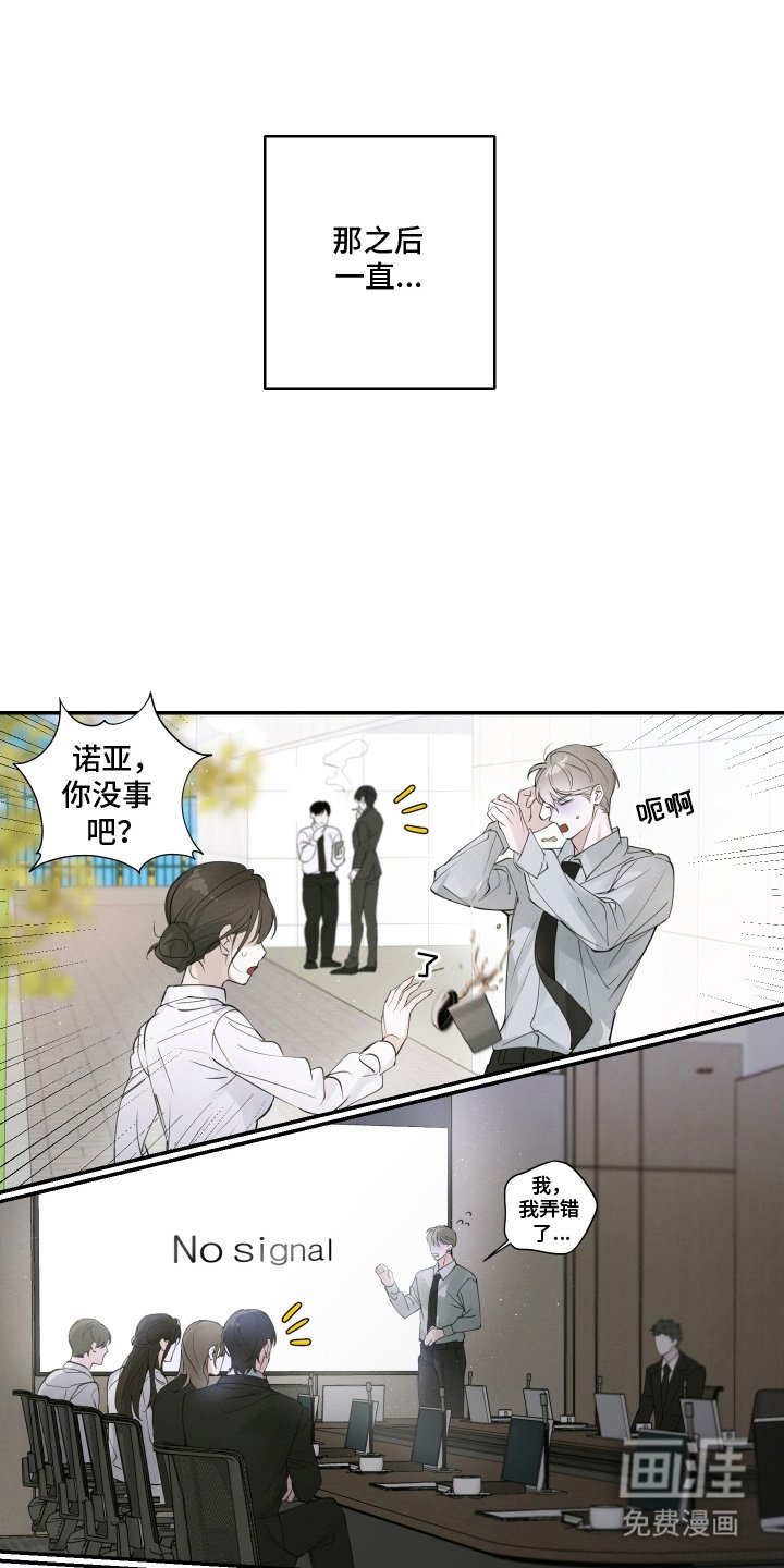第4章：失误