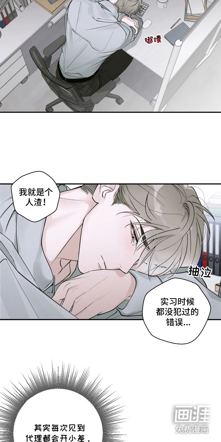 第4章：失误