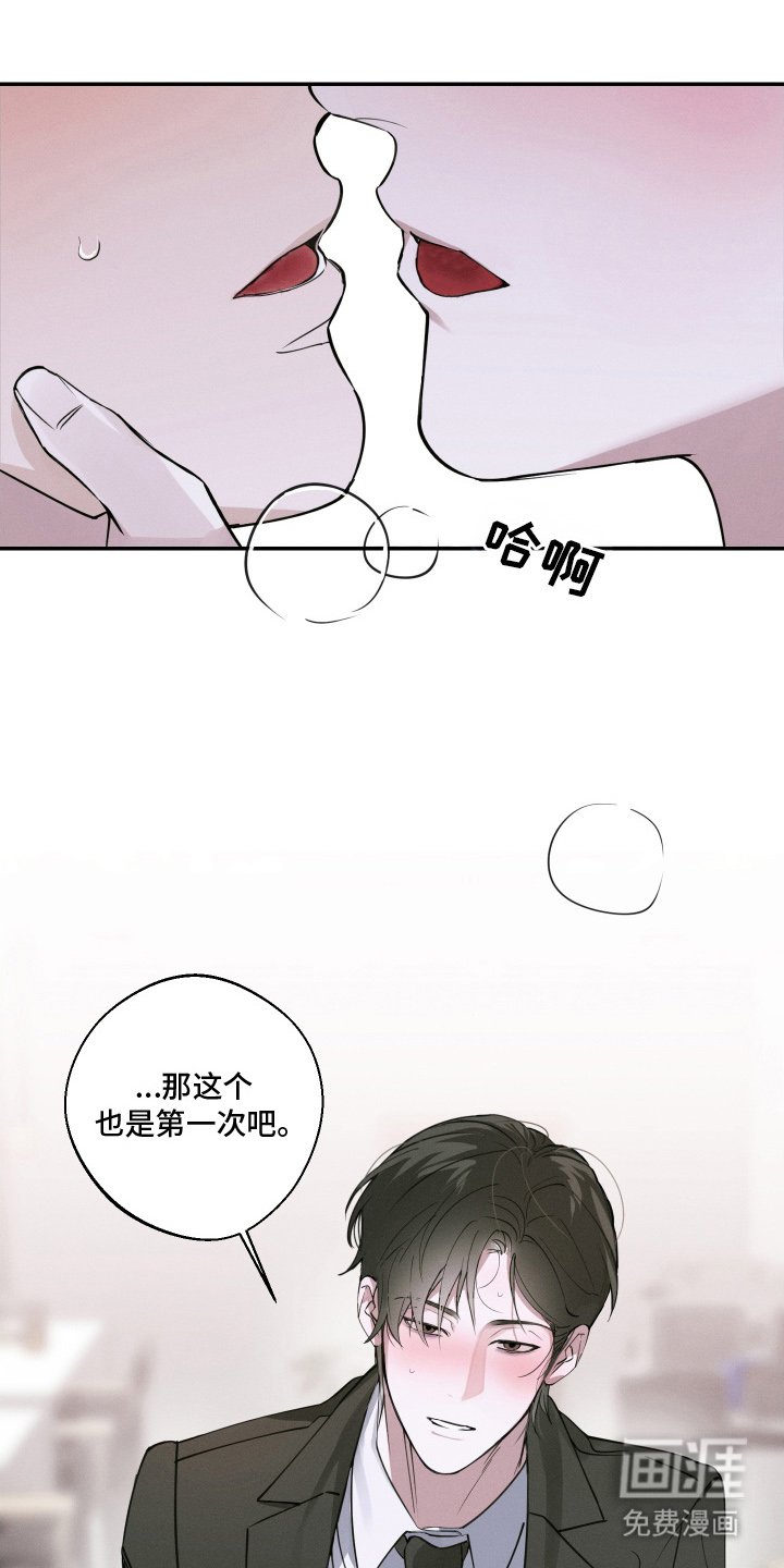 第6章：不敢想的事