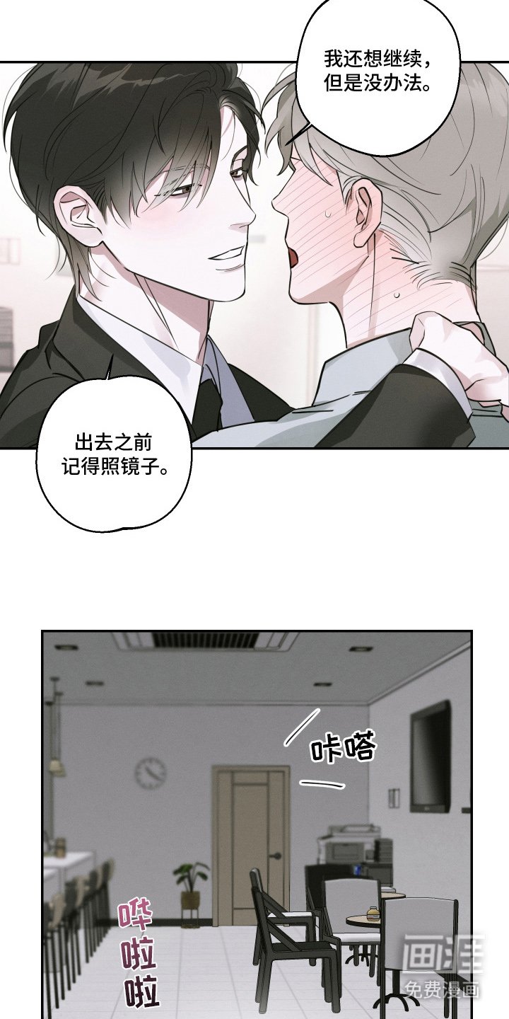 第6章：不敢想的事