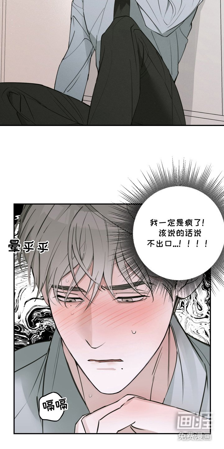 第6章：不敢想的事