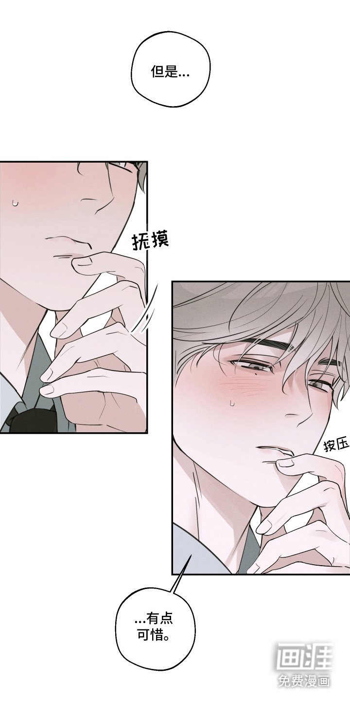 第6章：不敢想的事