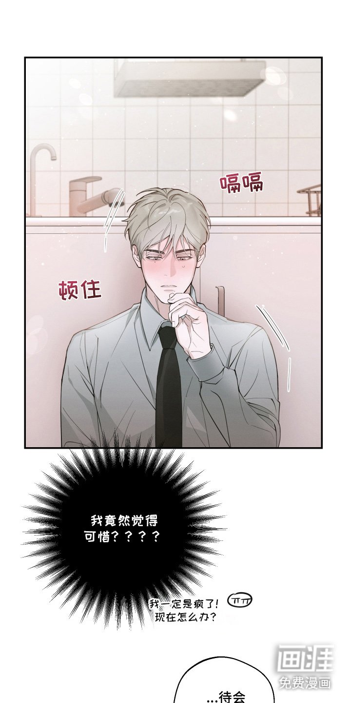 第6章：不敢想的事