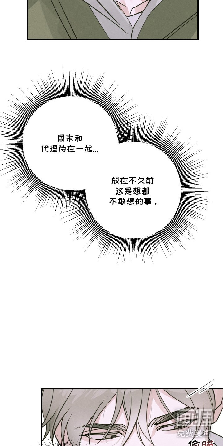 第6章：不敢想的事