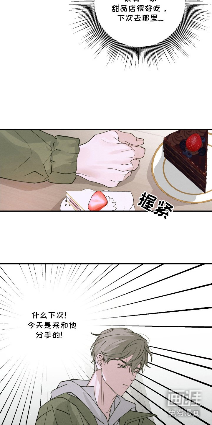 第6章：不敢想的事