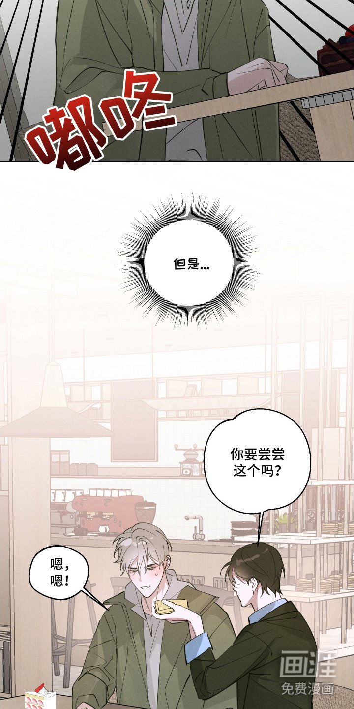 第6章：不敢想的事