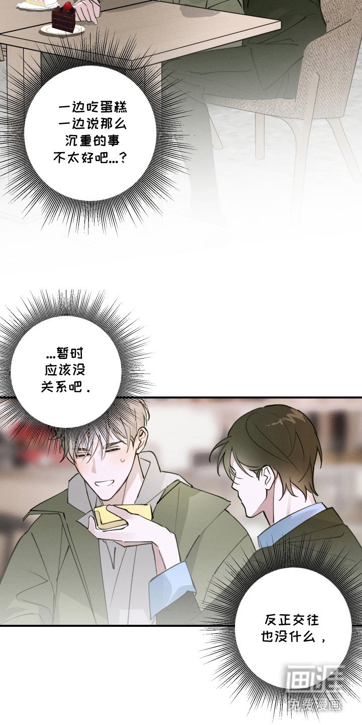 第6章：不敢想的事