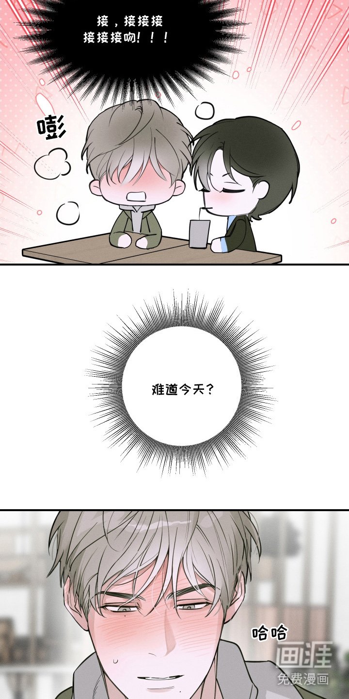第6章：不敢想的事